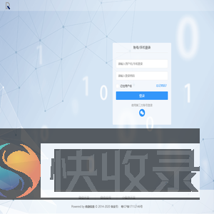 倍捷信息