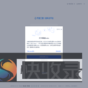齿科云平台