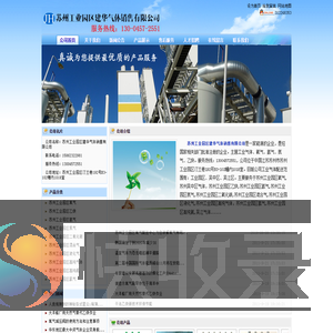 苏州工业园区建华气体销售有限公司