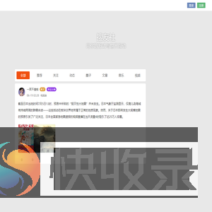 搜友社