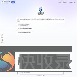 ICP许可证办理