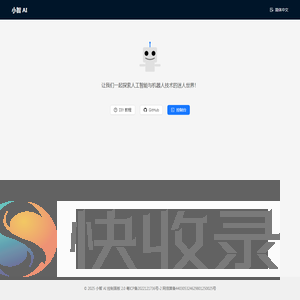小智