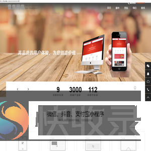 南通微信小程序开发定制
