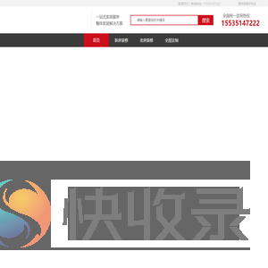 太原都市同城建筑装饰工程有限公司
