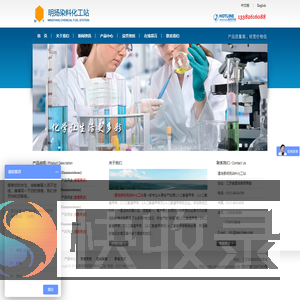 建湖县明扬染料化工站