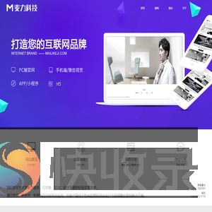 德阳网站建设