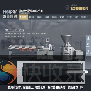 香肠加工生产线