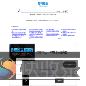 Patent9专利在线