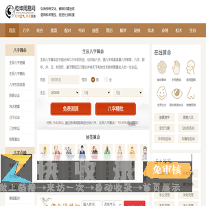 乾坤周易网
