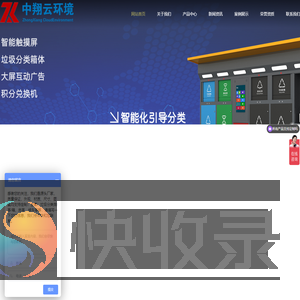 垃圾分类房