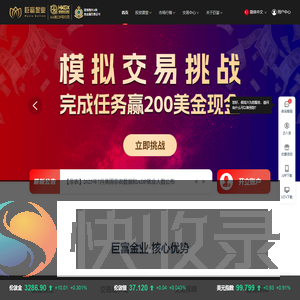 巨富金业