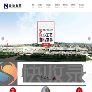 福建磊艺石业有限公司