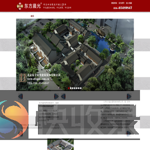 四合院设计