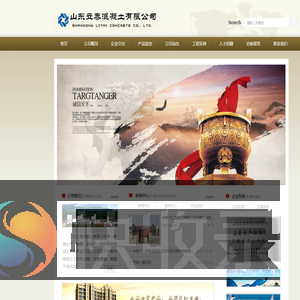 山东立泰混凝土有限公司