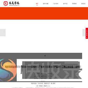 天津宣传片拍摄公司