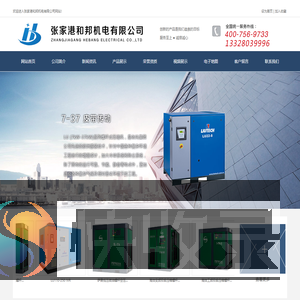 张家港和邦机电有限公司