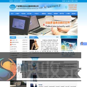 宁波博凯企业认证服务有限公司