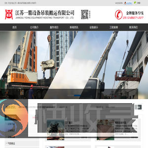 无锡,苏州,常州,泰州,南通设备【吊装