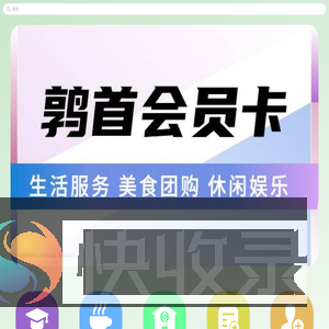 鹑首民生