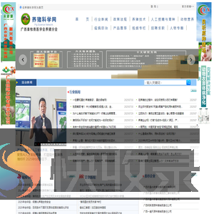 养猪科学网