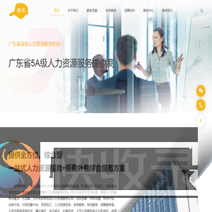 栖梧人力资源