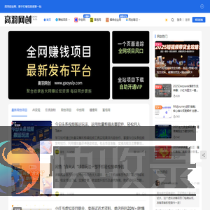网创项目平台