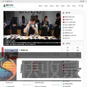 屡教不改网
