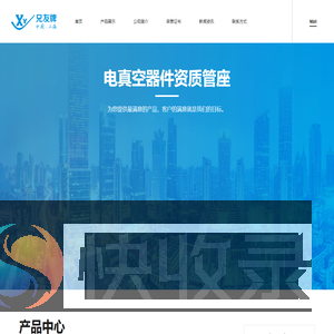 上海兄友电子元件厂