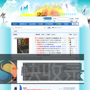 论坛首页