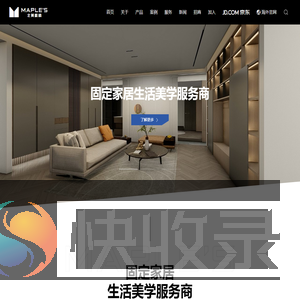 北美枫情