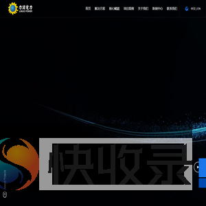 力诺电力