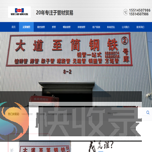 镀锌管