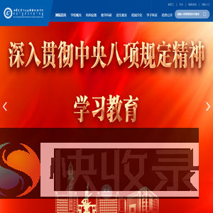 内蒙古电子信息职业技术学院