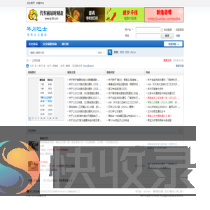 常熟公交论坛