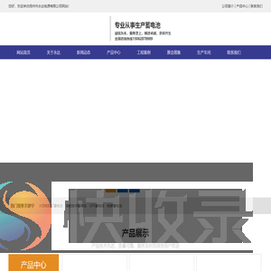 太阳能路灯蓄电池,储能胶体蓄电池,蓄电池厂家
