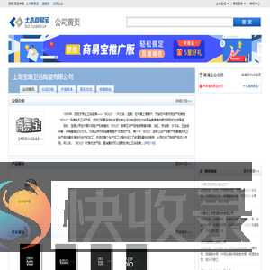 上海宝路卫浴陶瓷有限公司