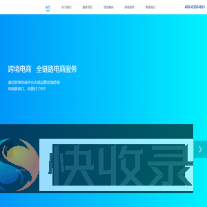 佛山市百川网络科技有限公司
