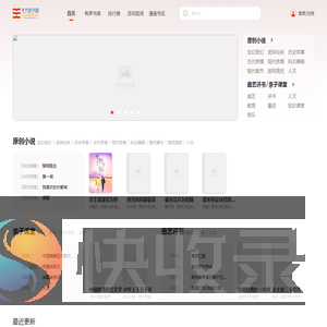 天方听书