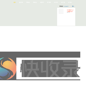 潮汕职业技术学院网络与信息化中心