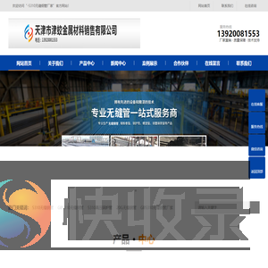 5310无缝钢管,5310无缝钢管价格