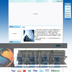 深圳市合德信富科技有限公司