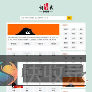 组词网