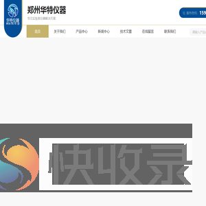 郑州华特仪器设备有限公司