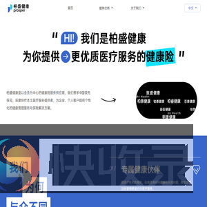 柏盛健康