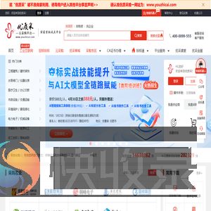 优质采云采购平台