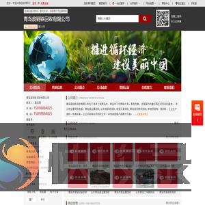 青岛废金属回收