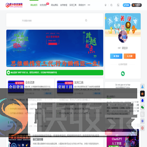 爱分享资源网