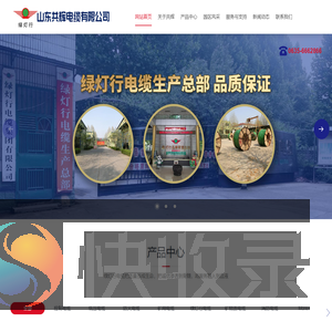 绿灯行电缆