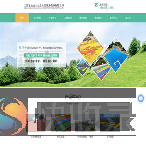 音乐公路建设