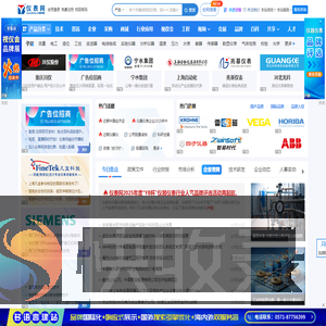 仪表网